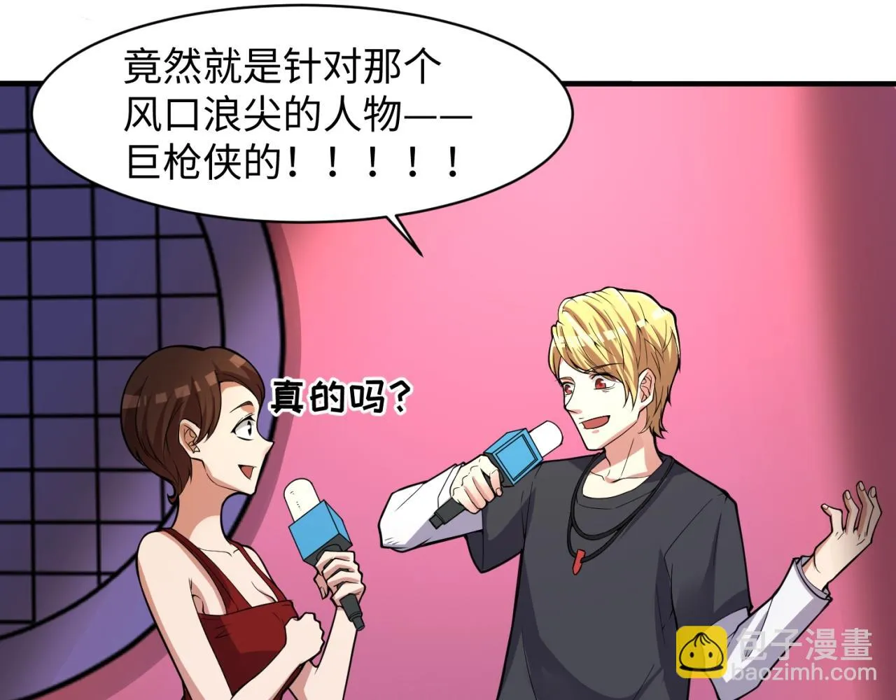 第86话 人心险恶！ 第134页