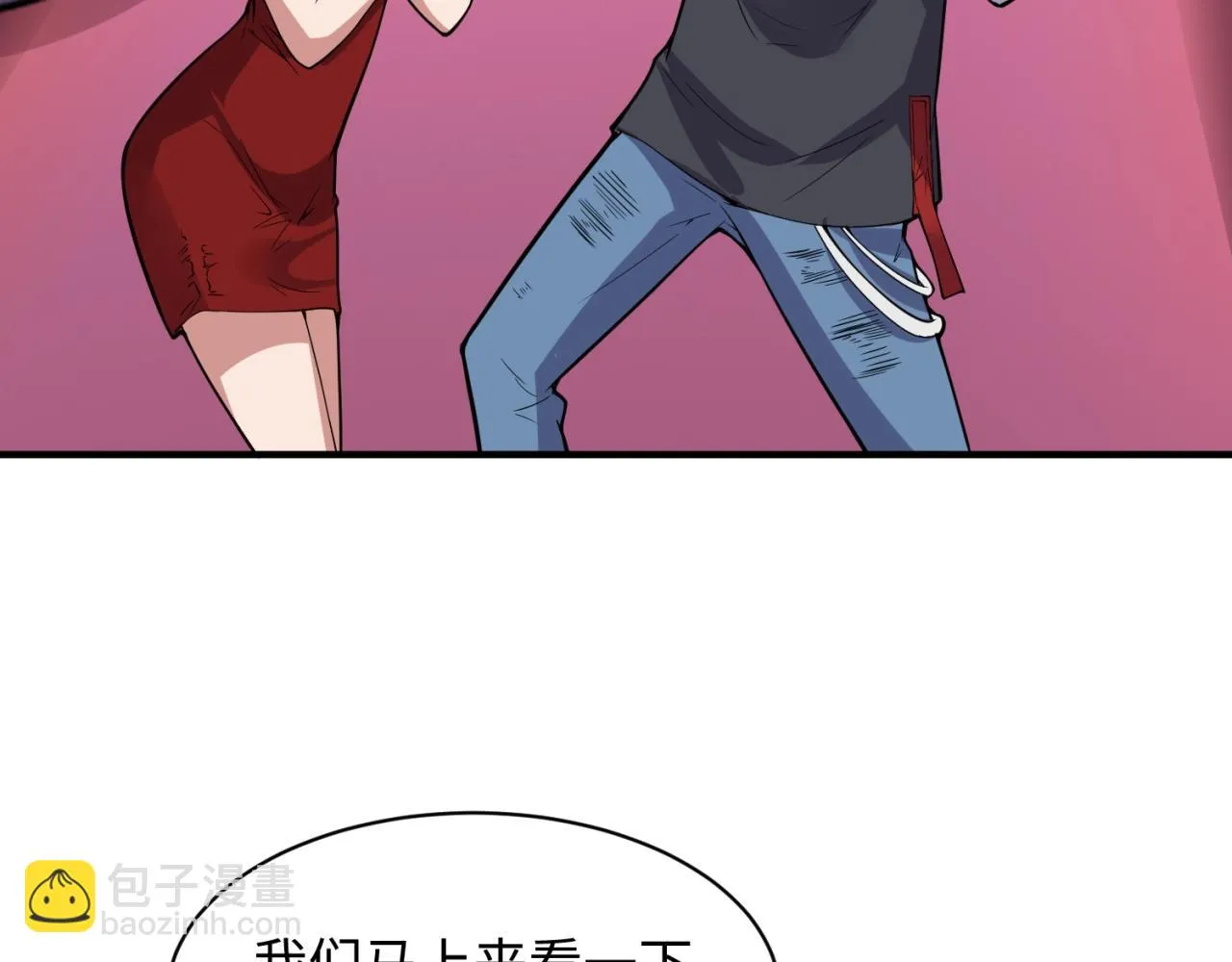 第86话 人心险恶！ 第135页