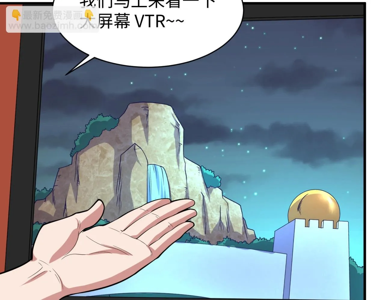 第86话 人心险恶！ 第136页