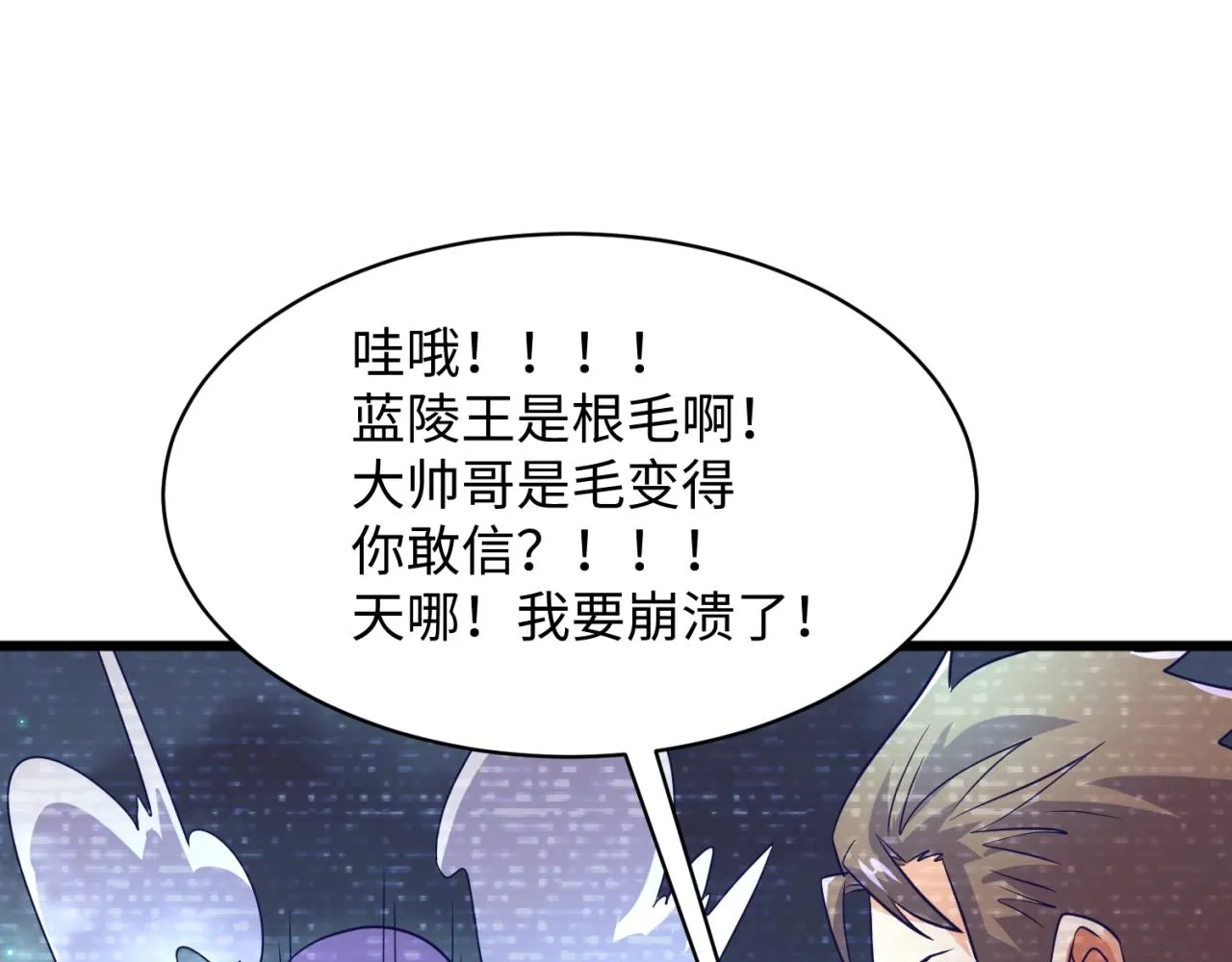 第86话 人心险恶！ 第138页