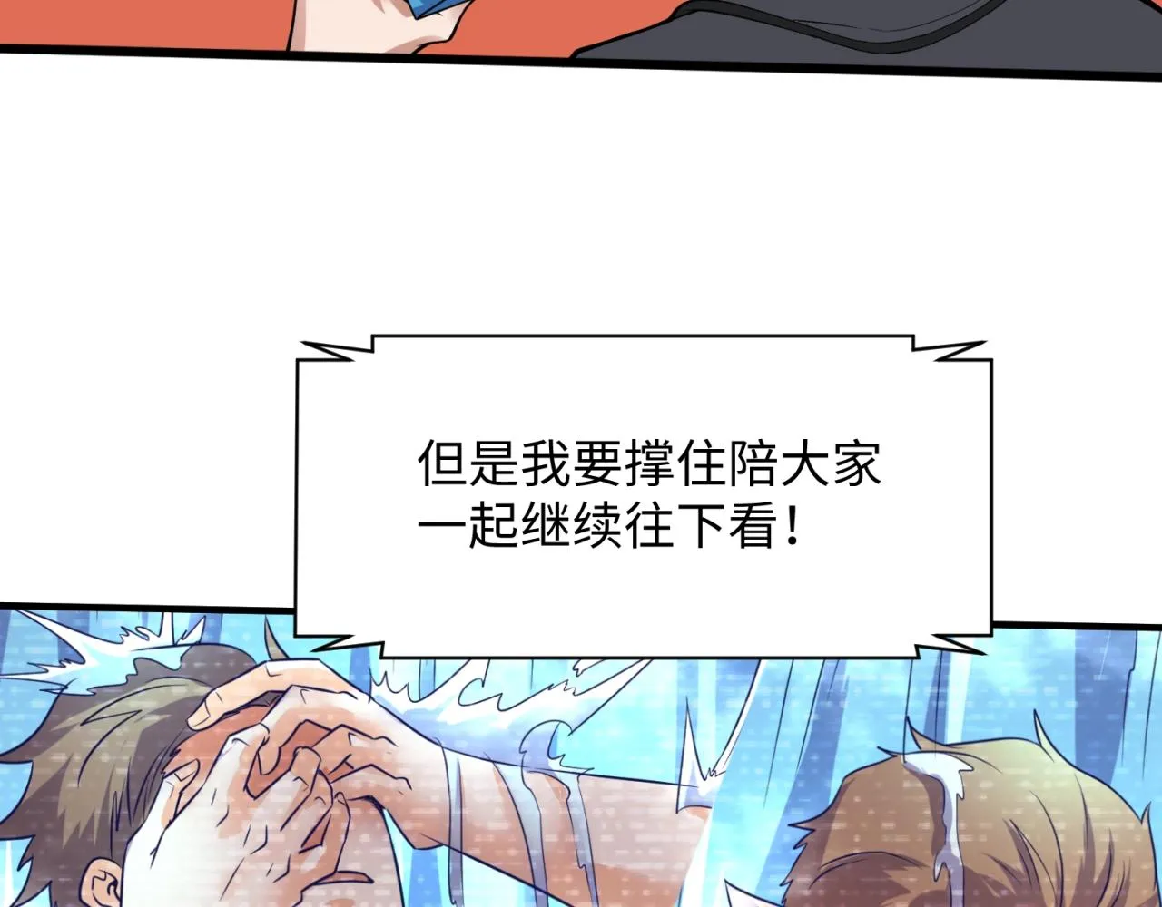 第86话 人心险恶！ 第140页