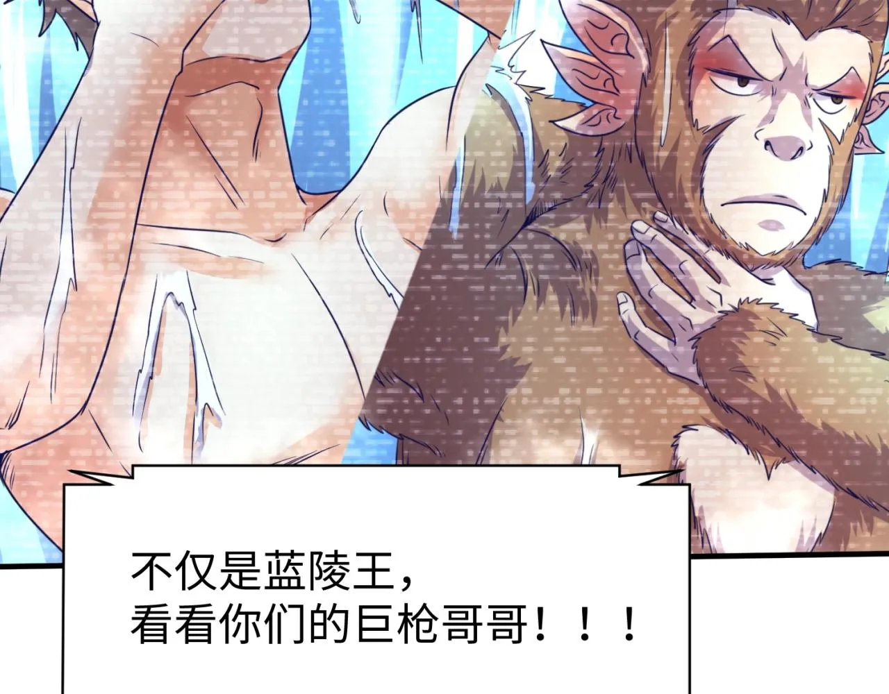 第86话 人心险恶！ 第141页