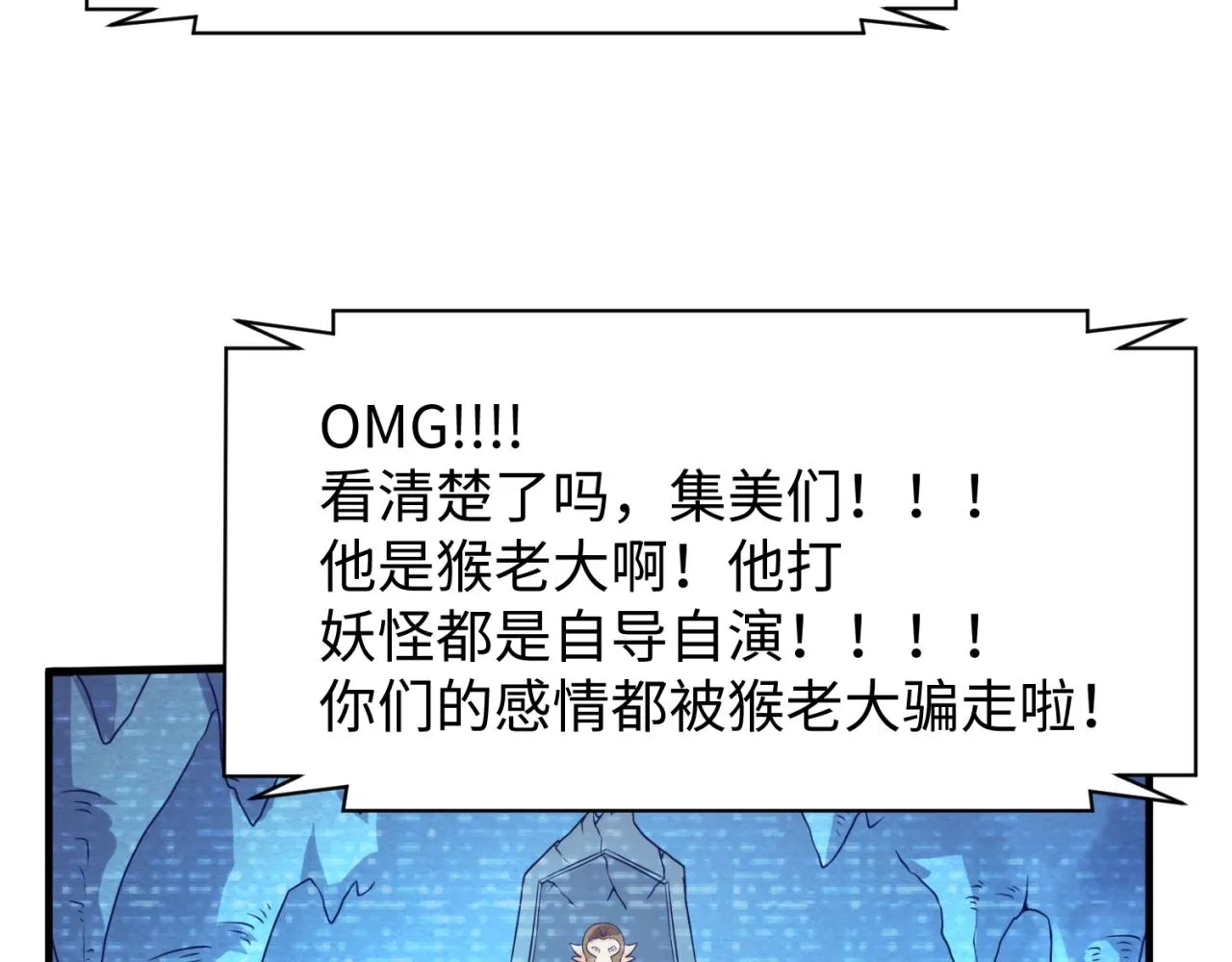 第86话 人心险恶！ 第142页