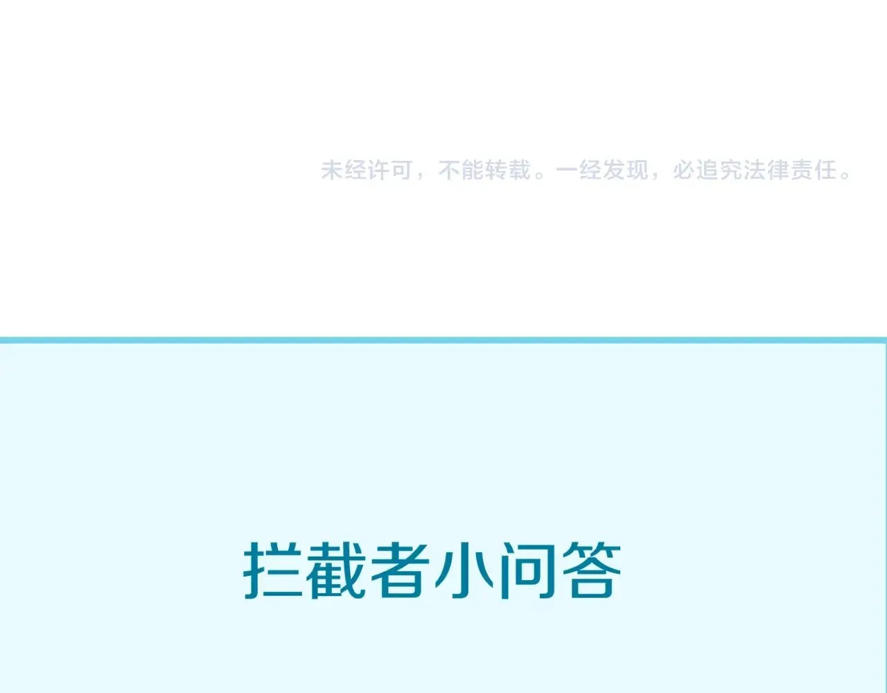 第86话 人心险恶！ 第147页
