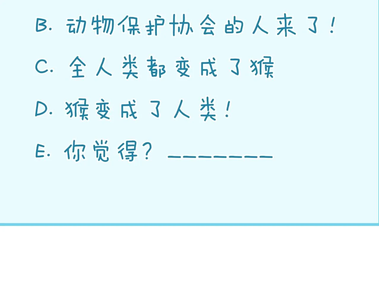 第86话 人心险恶！ 第150页