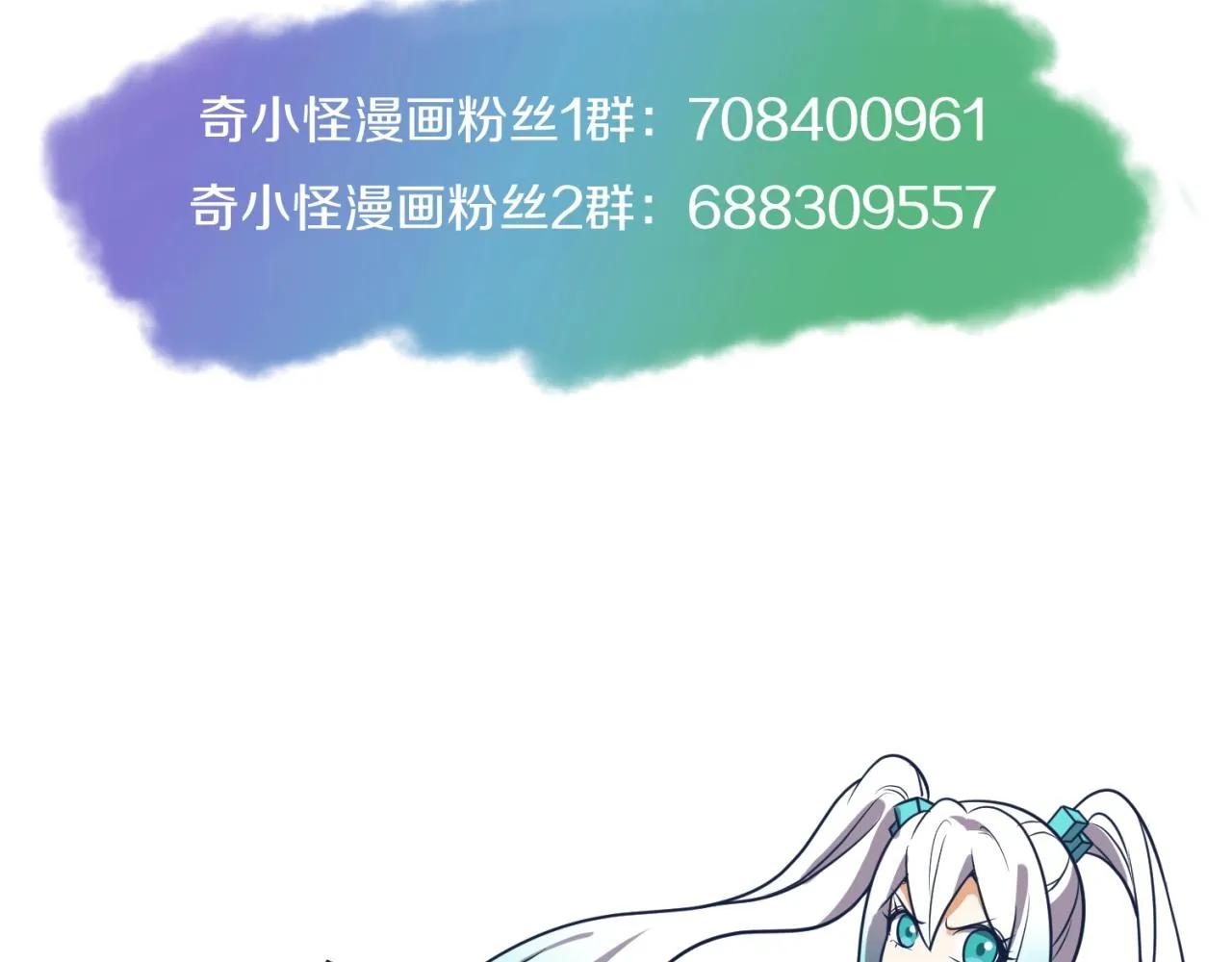 第86话 人心险恶！ 第152页