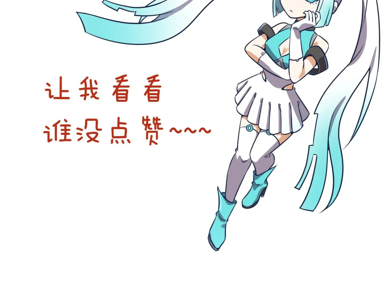 第86话 人心险恶！ 第153页