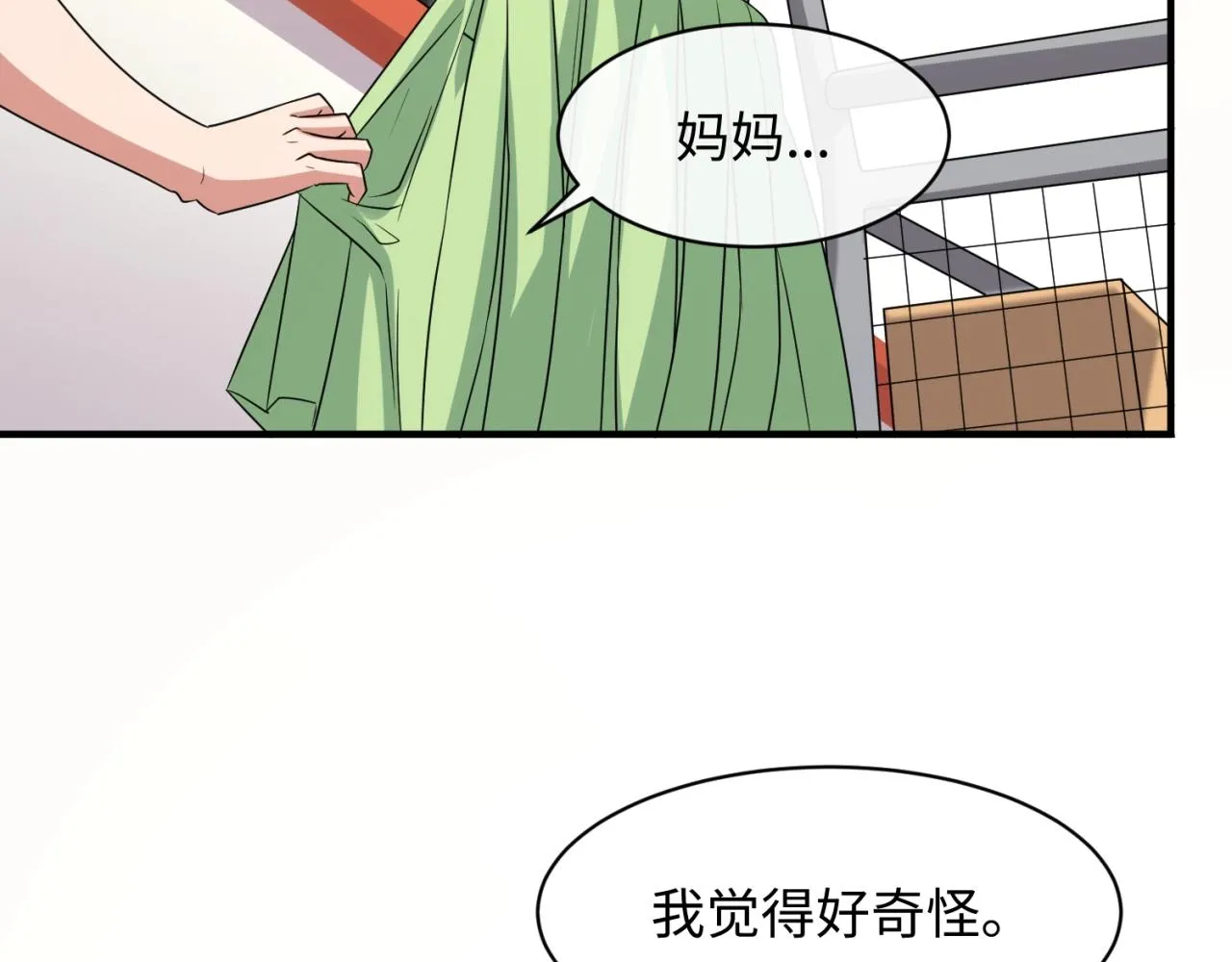 第88话 六耳阴谋！ 第9页