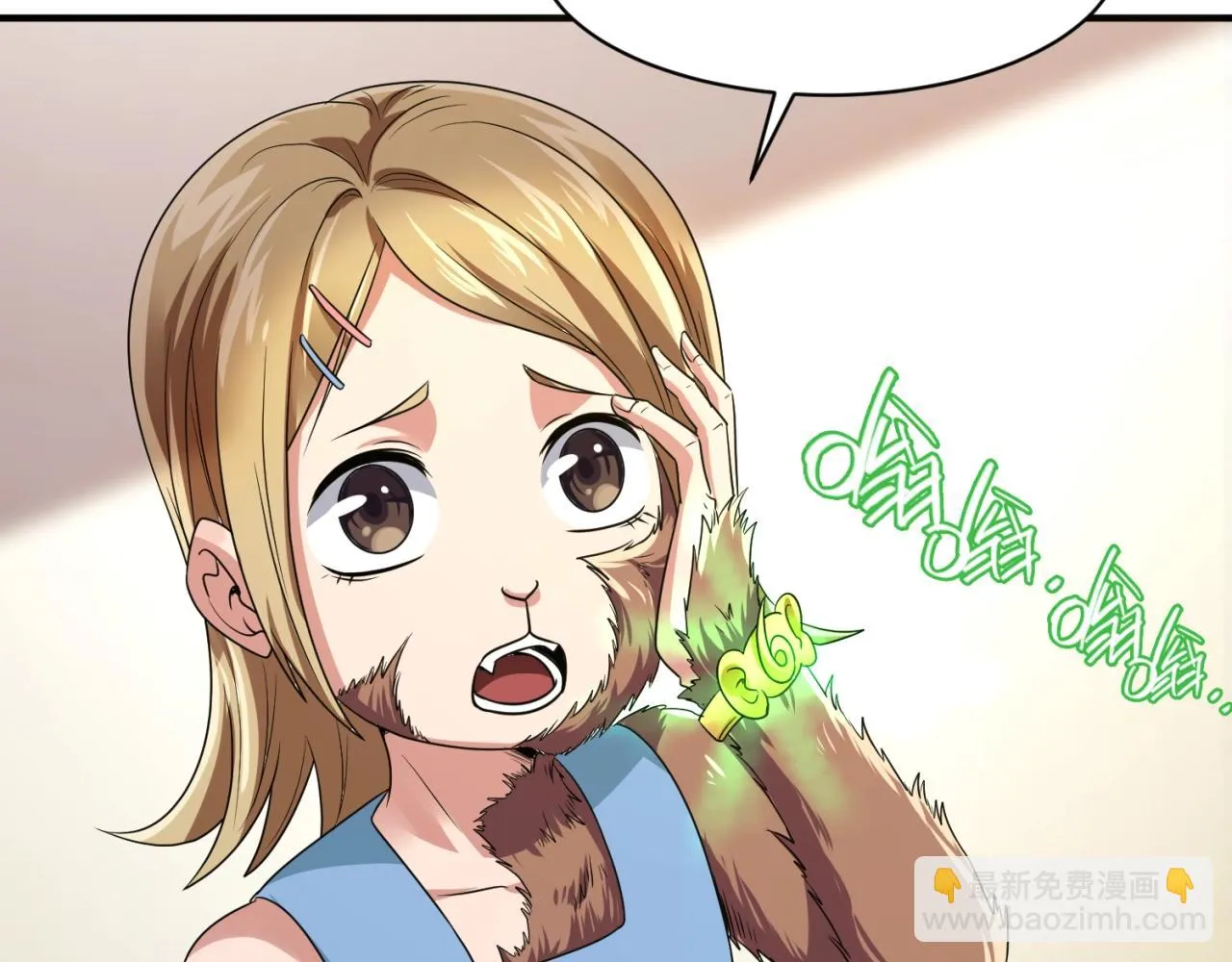 第88话 六耳阴谋！ 第10页