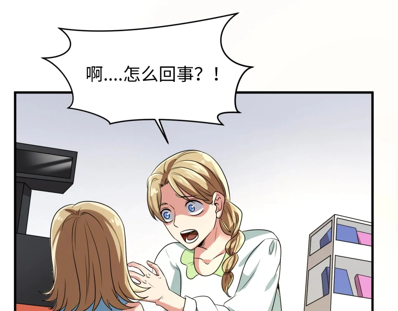 第88话 六耳阴谋！ 第12页