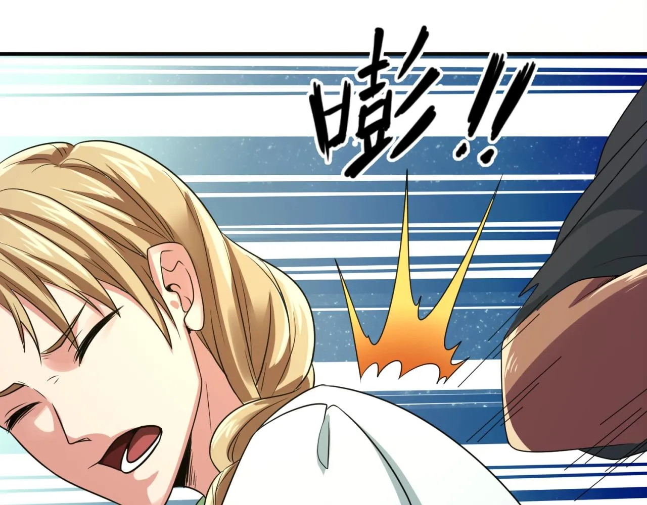 第88话 六耳阴谋！ 第14页
