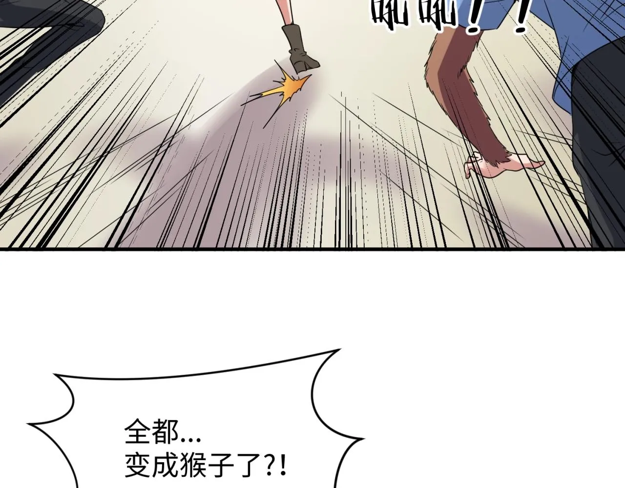 第88话 六耳阴谋！ 第19页