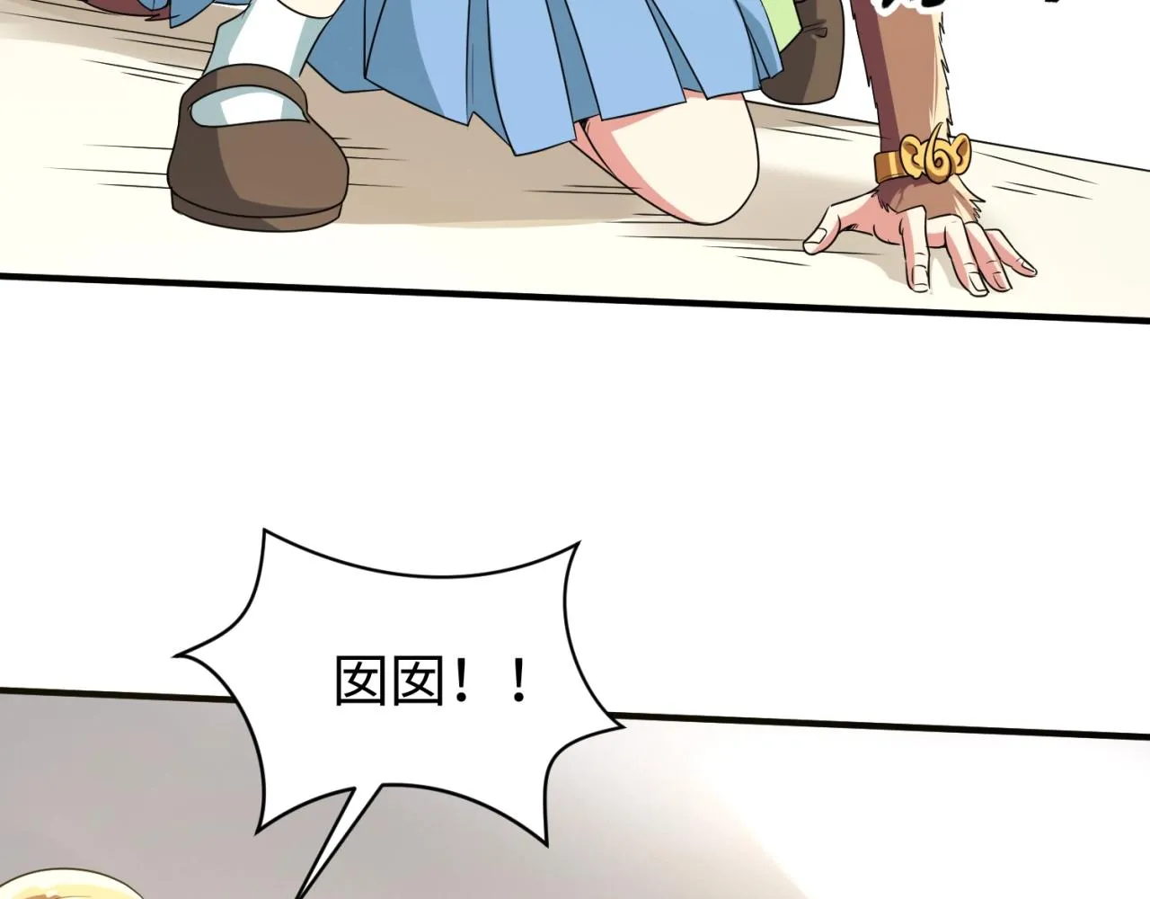 第88话 六耳阴谋！ 第24页
