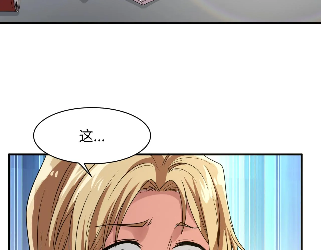 第88话 六耳阴谋！ 第28页