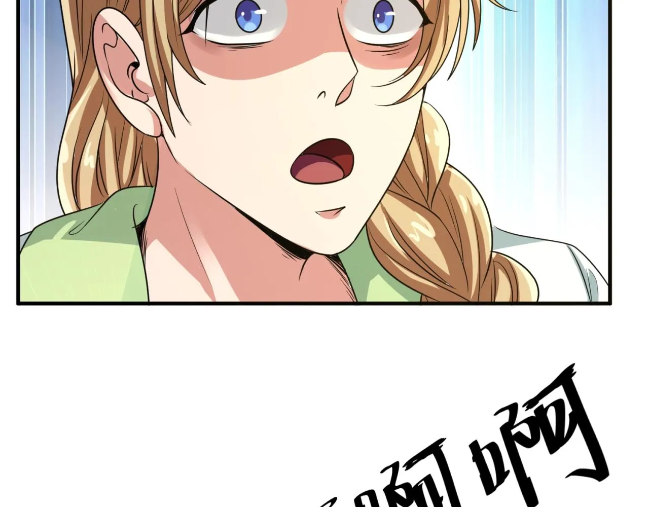 第88话 六耳阴谋！ 第29页