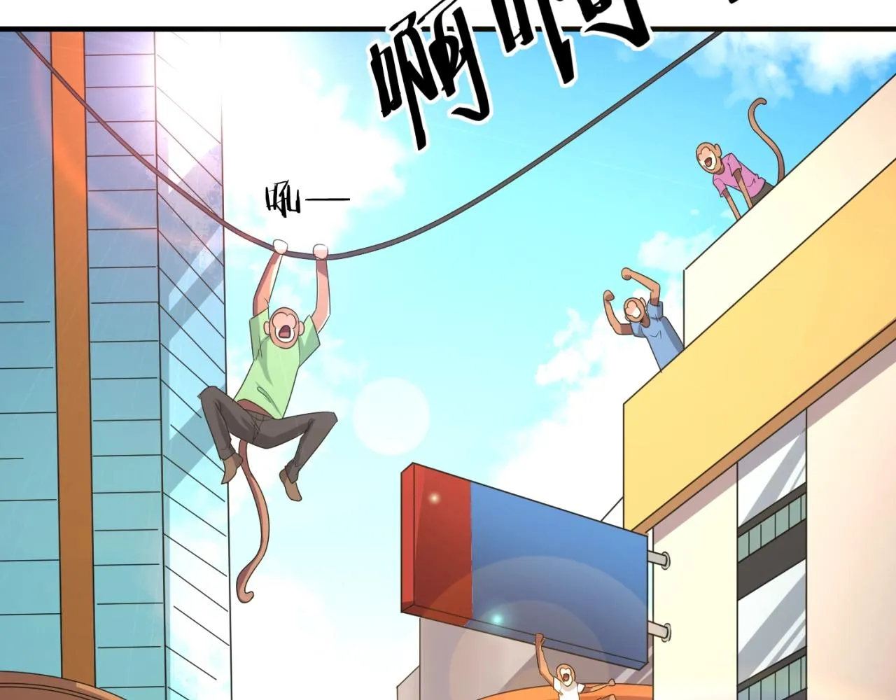 第88话 六耳阴谋！ 第30页