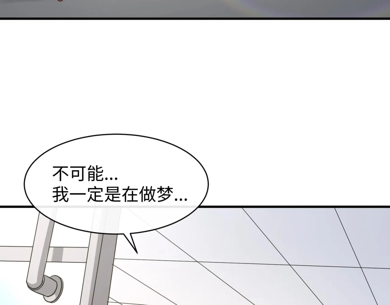 第88话 六耳阴谋！ 第32页
