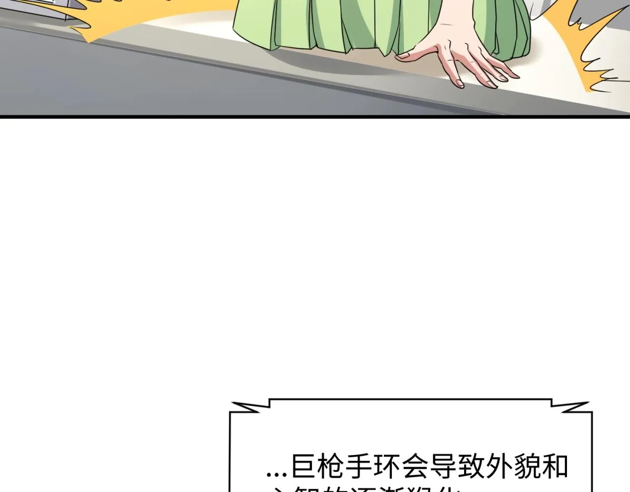 第88话 六耳阴谋！ 第34页