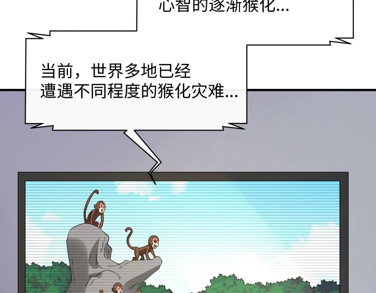第88话 六耳阴谋！ 第35页