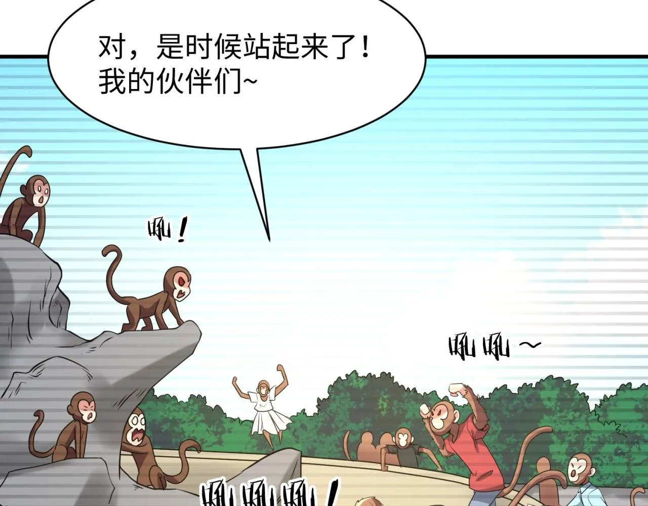 第88话 六耳阴谋！ 第37页