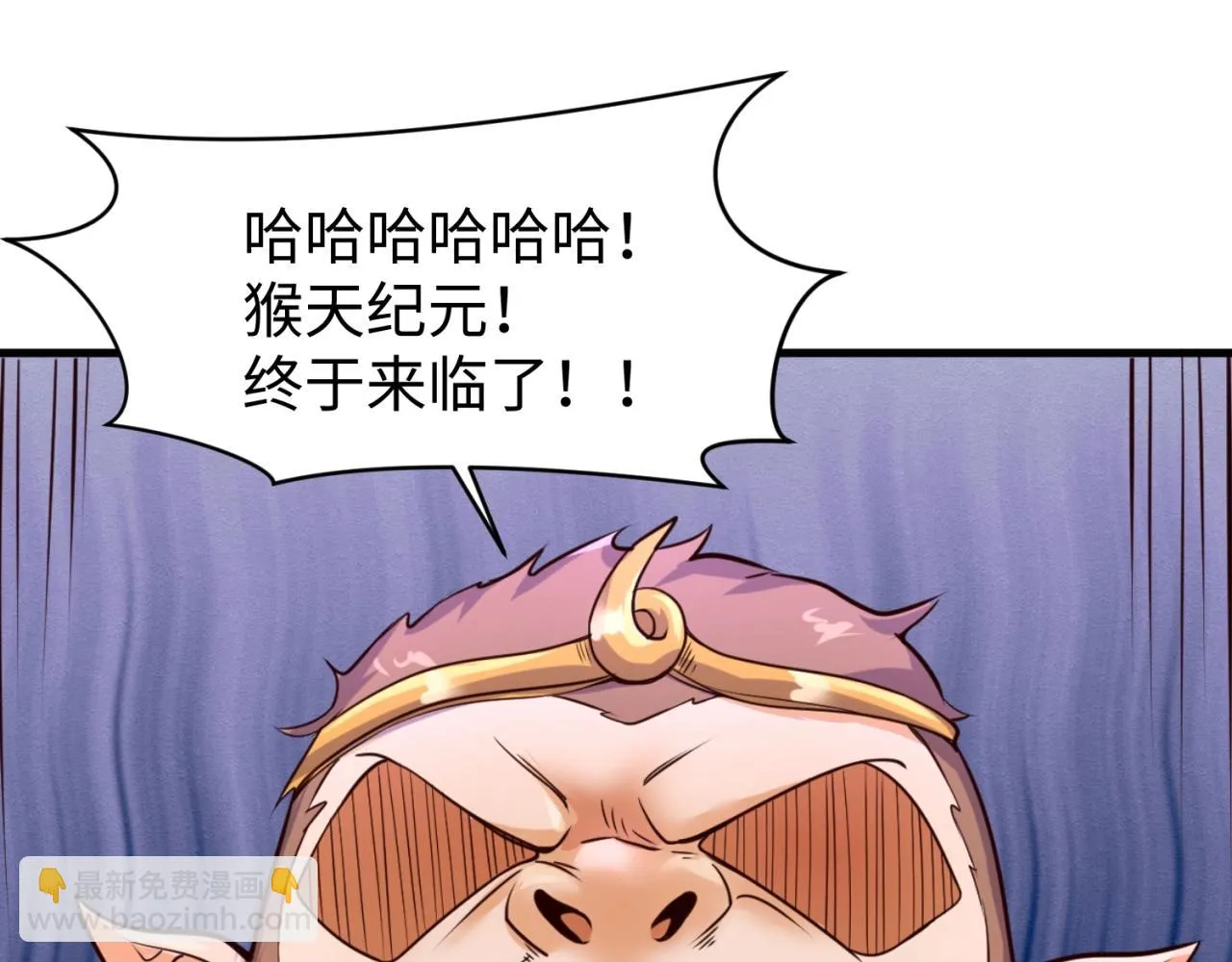 第88话 六耳阴谋！ 第40页