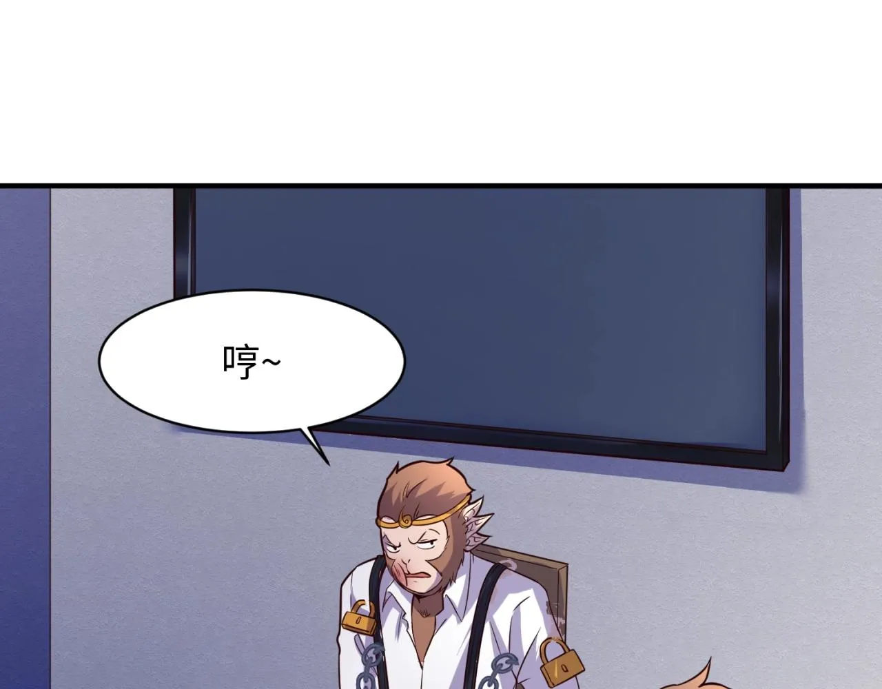 第88话 六耳阴谋！ 第46页