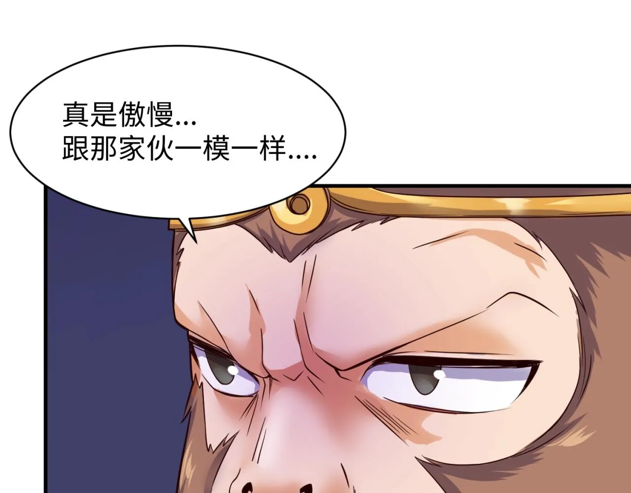 第88话 六耳阴谋！ 第48页