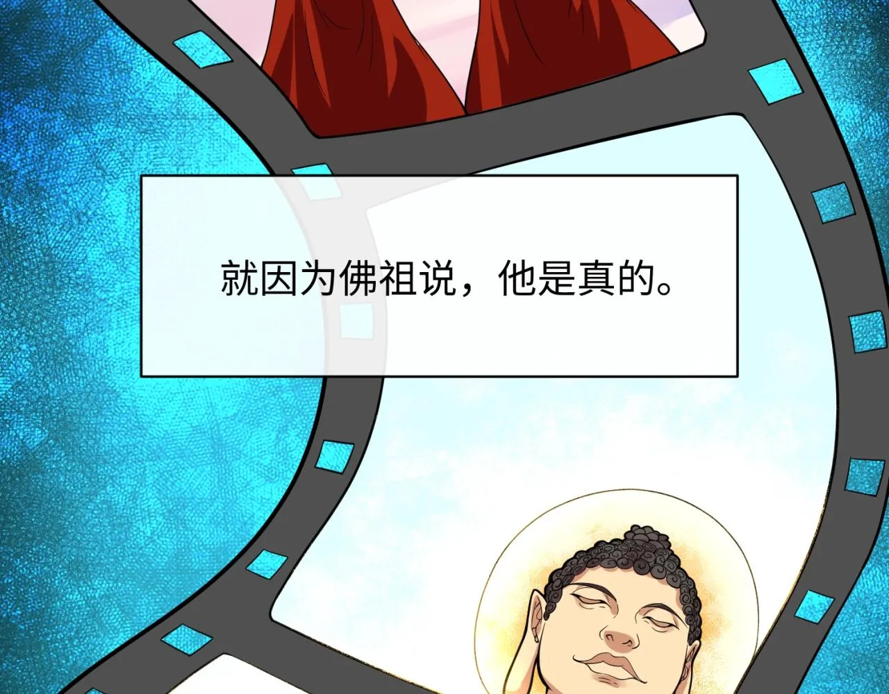 第88话 六耳阴谋！ 第56页