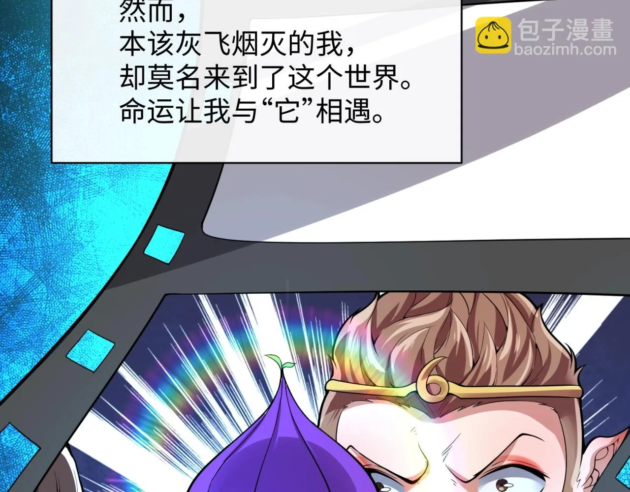 第88话 六耳阴谋！ 第60页
