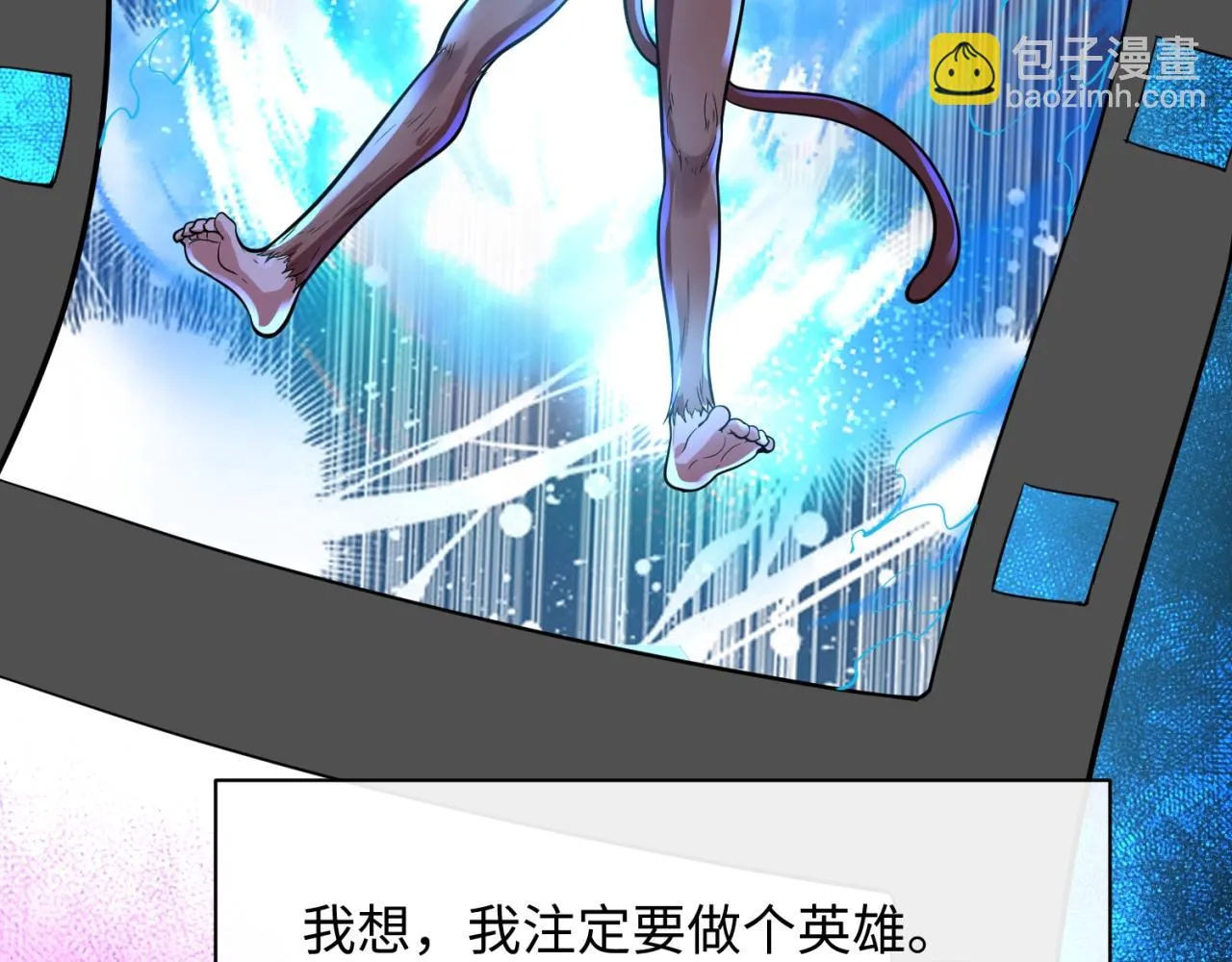 第88话 六耳阴谋！ 第63页