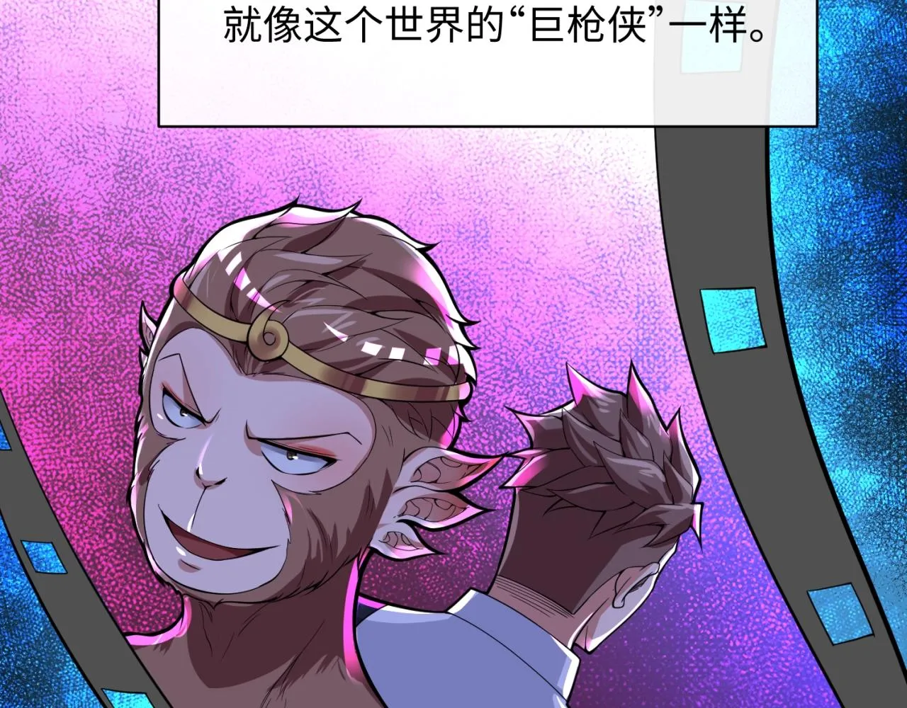 第88话 六耳阴谋！ 第64页