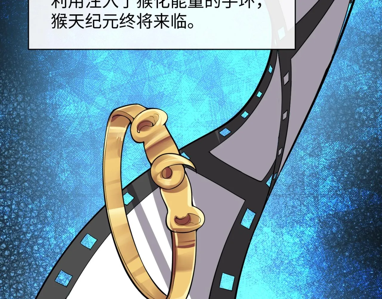 第88话 六耳阴谋！ 第66页