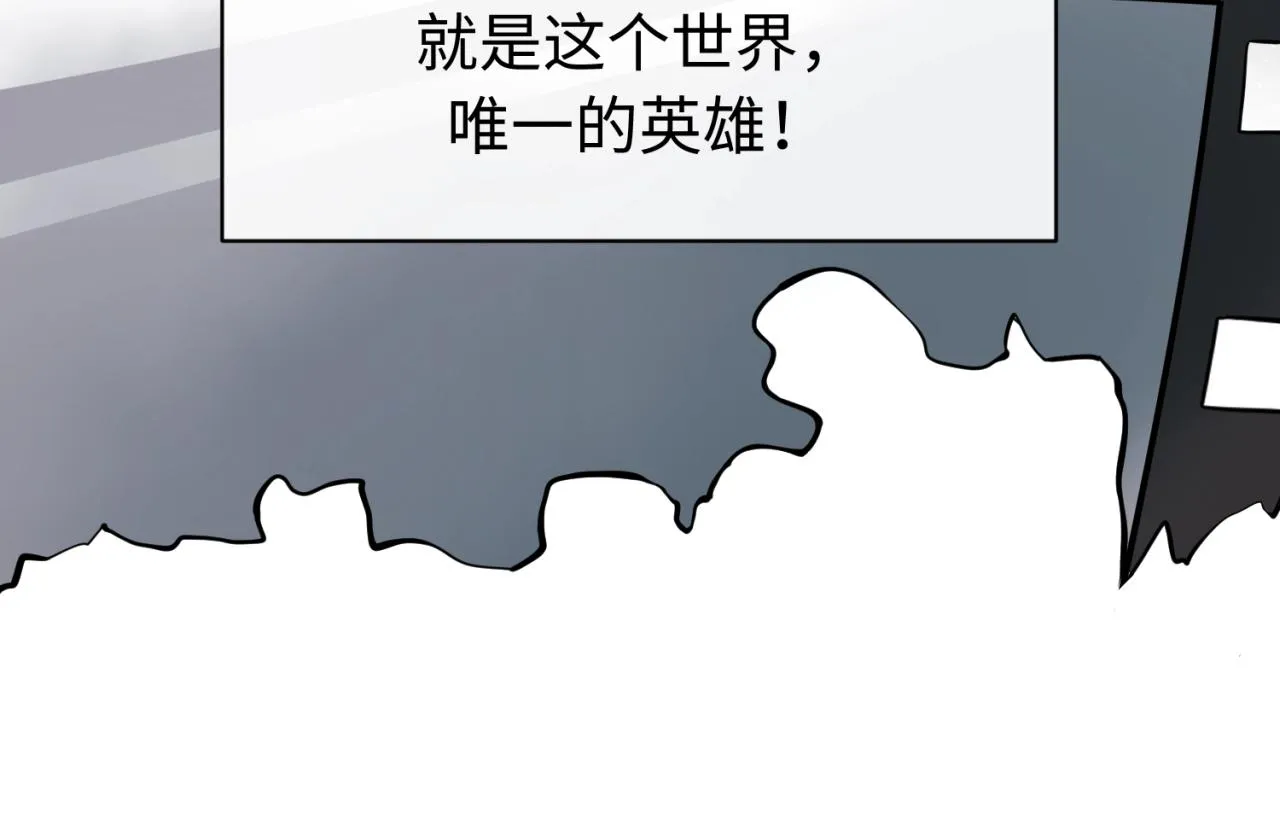 第88话 六耳阴谋！ 第70页