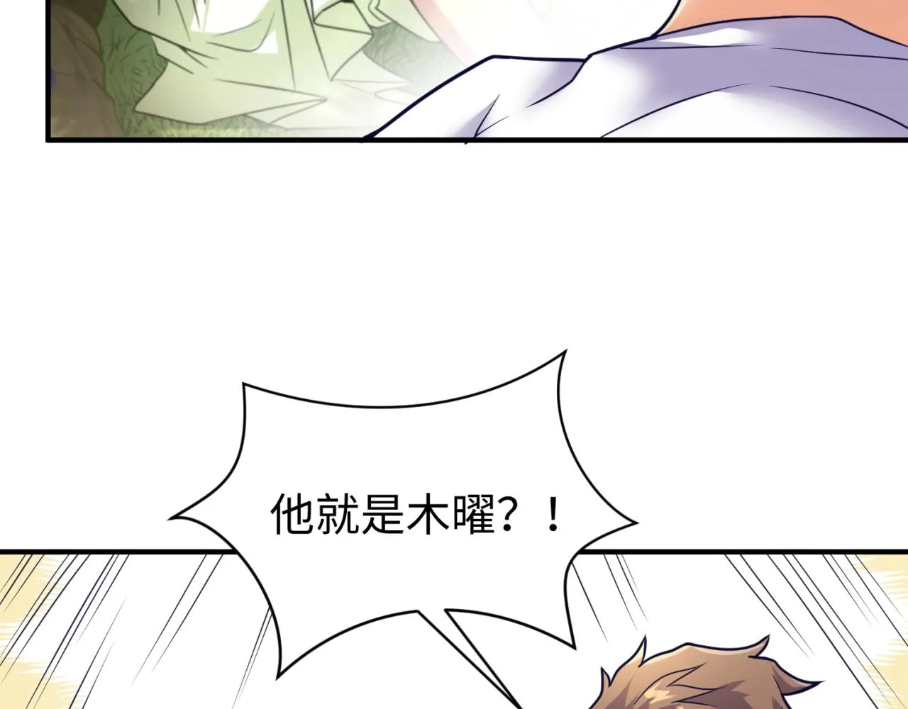 第88话 六耳阴谋！ 第79页