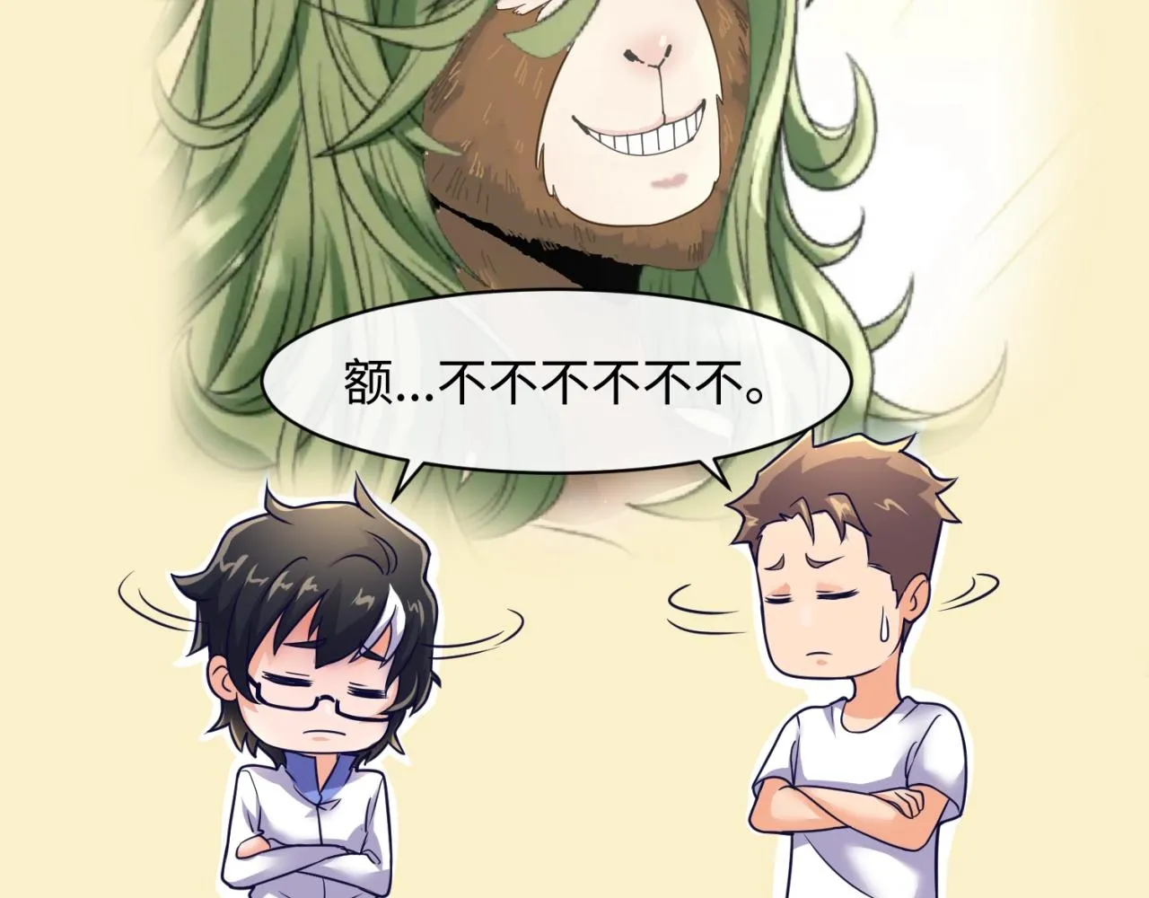 第88话 六耳阴谋！ 第82页