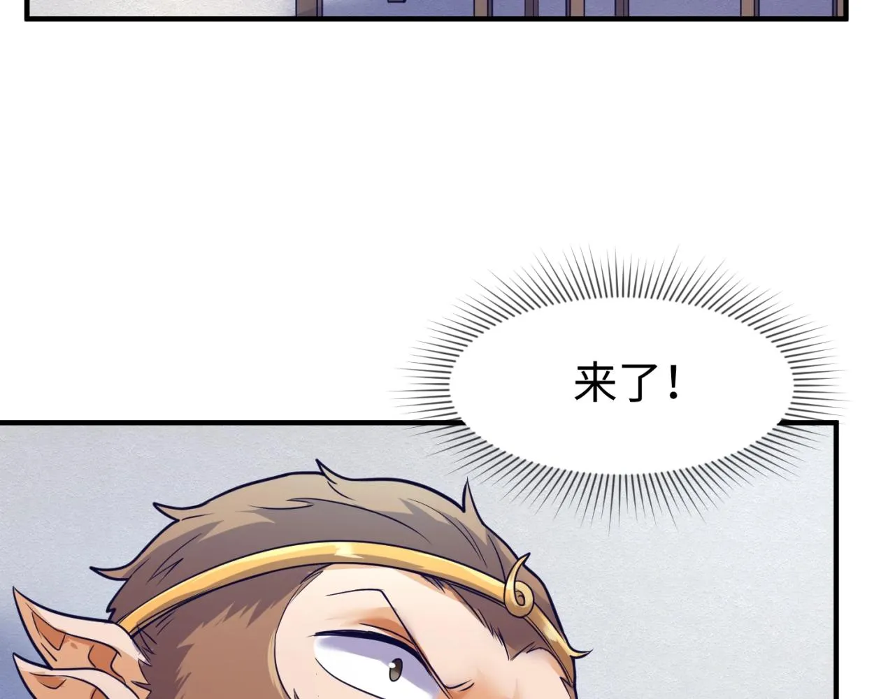 第88话 六耳阴谋！ 第86页
