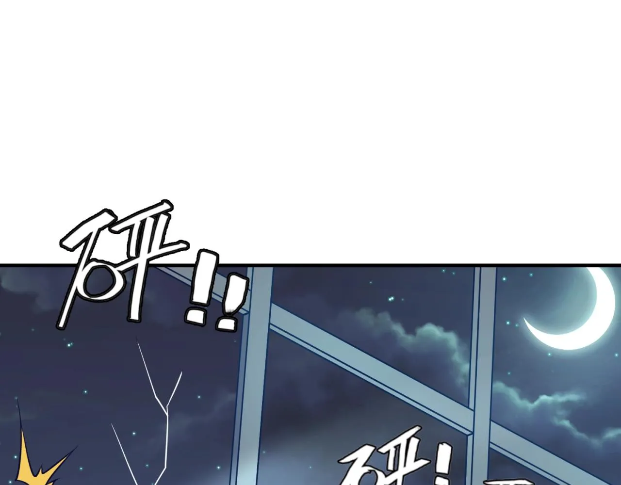 第88话 六耳阴谋！ 第89页
