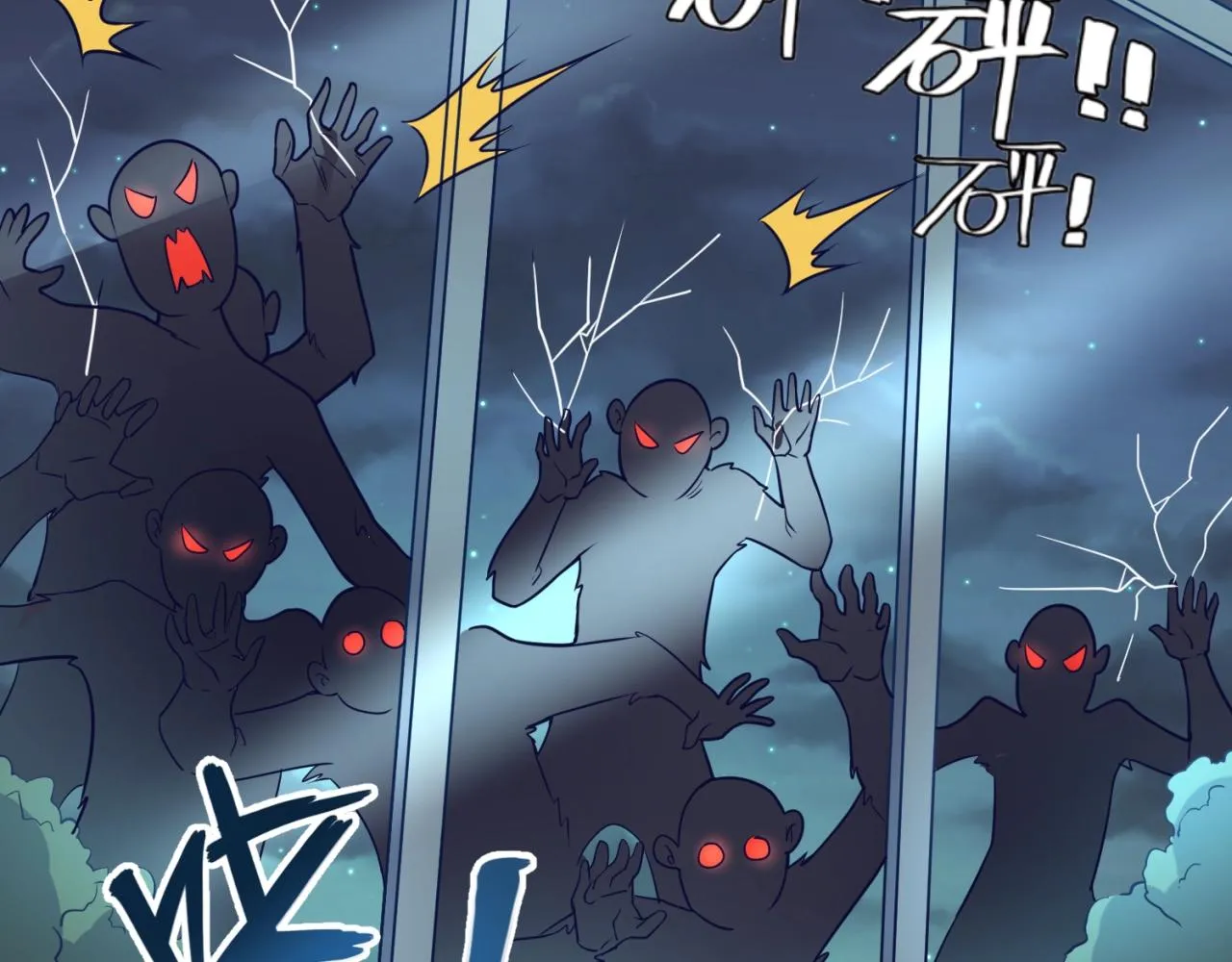 第88话 六耳阴谋！ 第90页