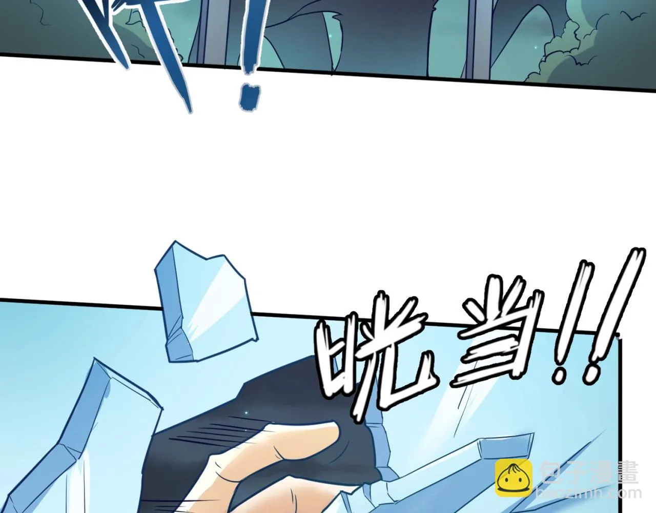 第88话 六耳阴谋！ 第91页