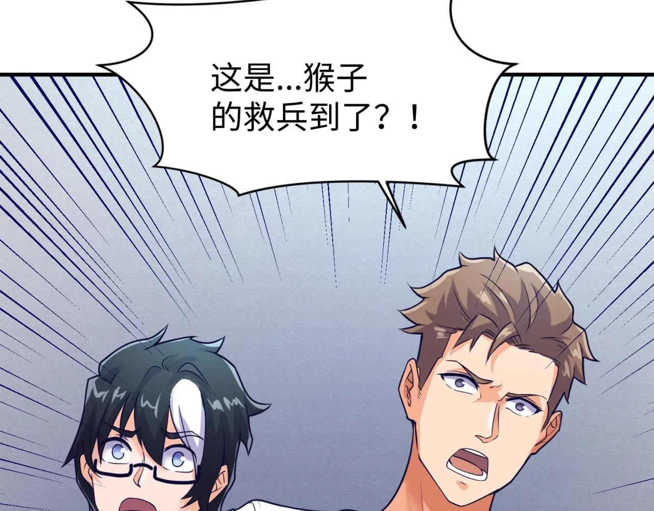 第88话 六耳阴谋！ 第95页