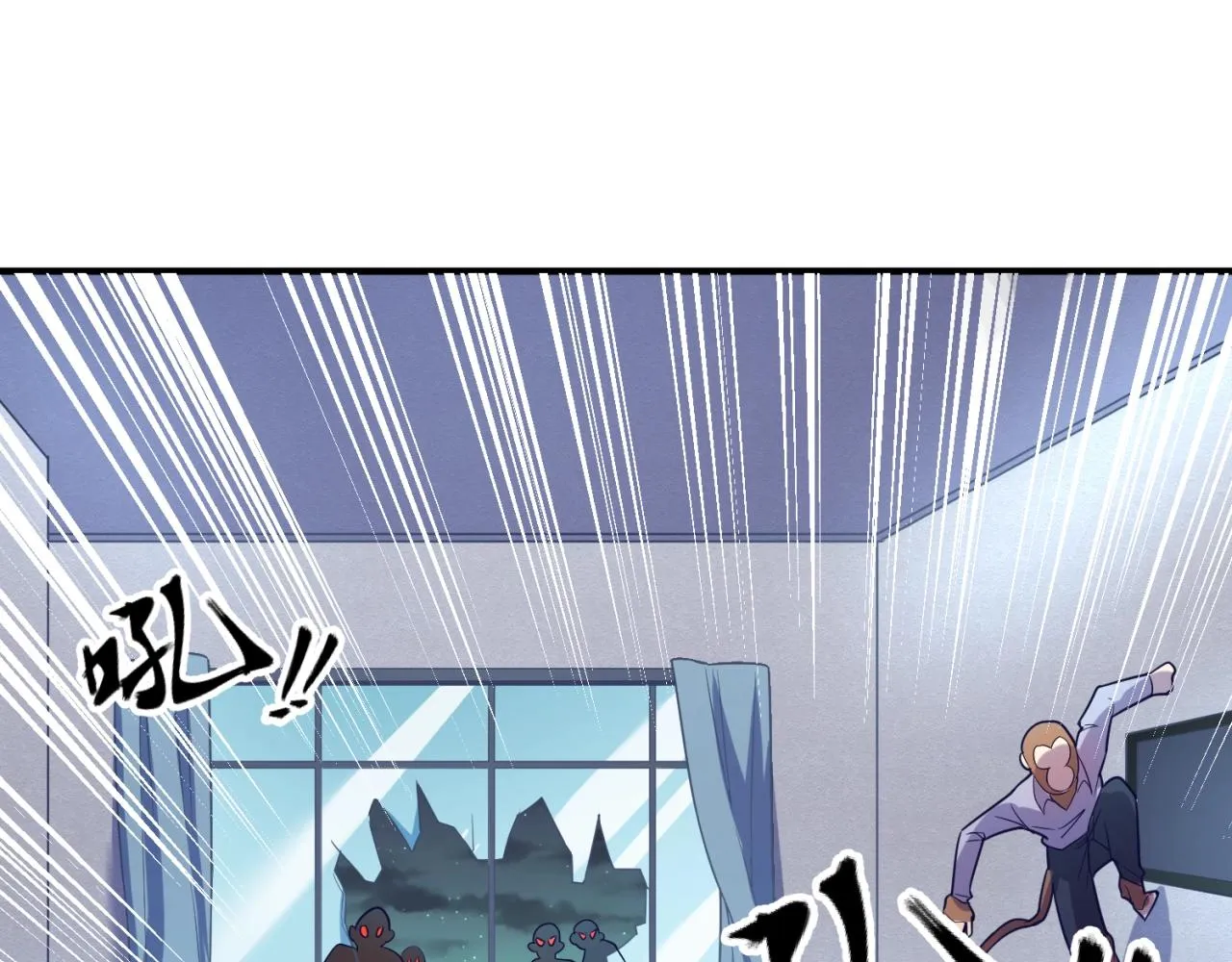 第88话 六耳阴谋！ 第97页