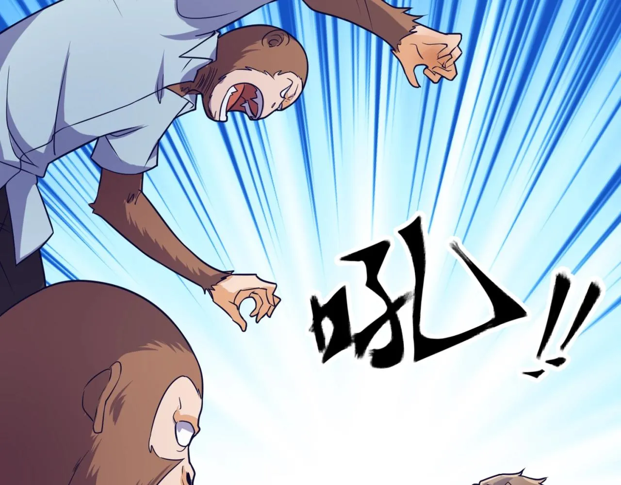 第88话 六耳阴谋！ 第100页