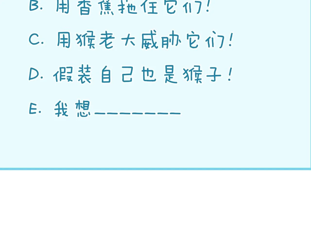 第88话 六耳阴谋！ 第106页