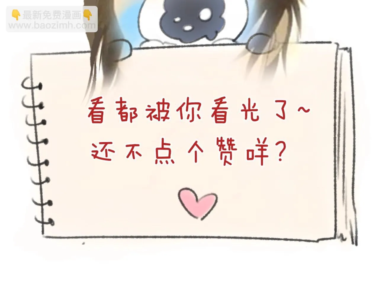 第88话 六耳阴谋！ 第109页