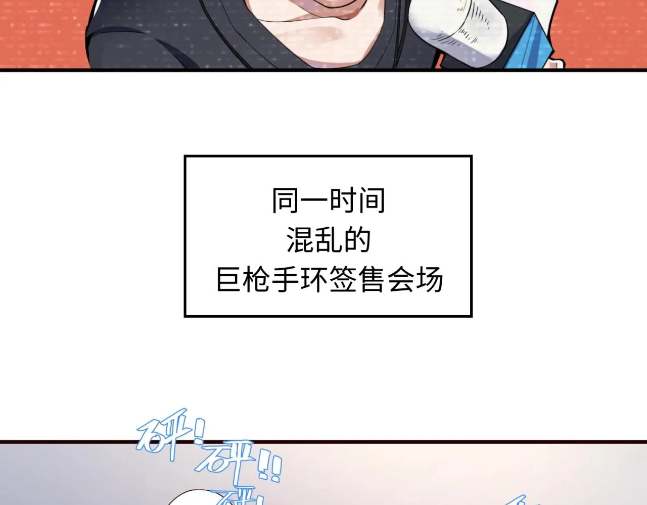 第87话 人类返祖计划！ 第8页