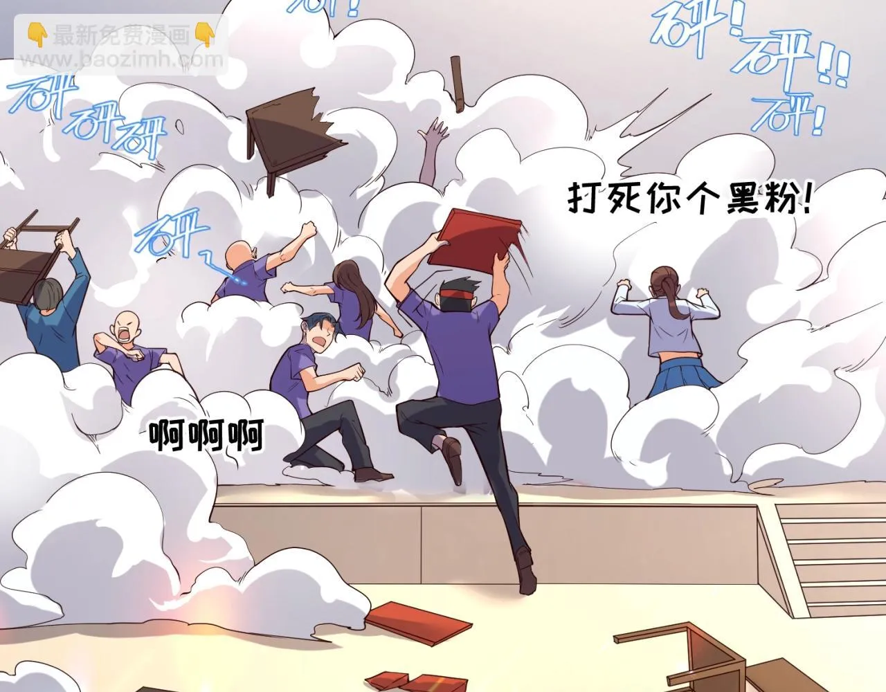 第87话 人类返祖计划！ 第9页