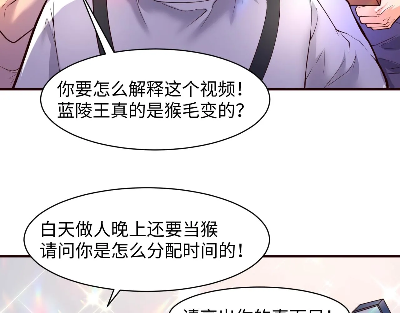 第87话 人类返祖计划！ 第11页