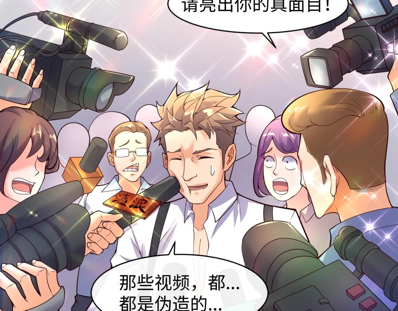 第87话 人类返祖计划！ 第12页