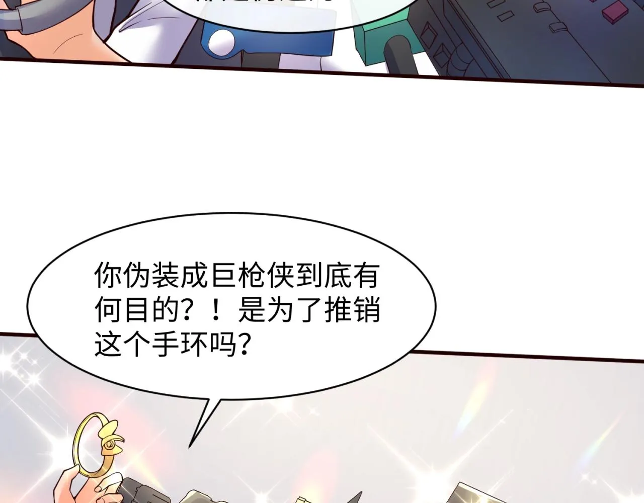 第87话 人类返祖计划！ 第13页