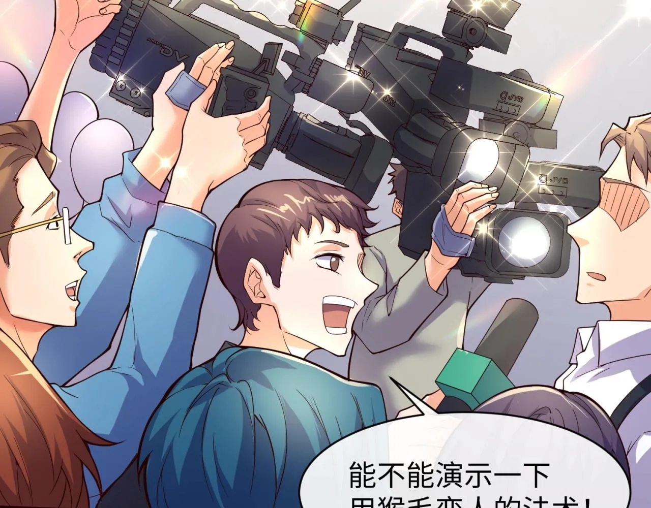 第87话 人类返祖计划！ 第14页